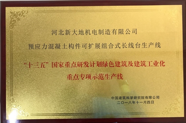 &ldquo;十三五&rdquo;國家重點(diǎn)研發(fā)項(xiàng)目