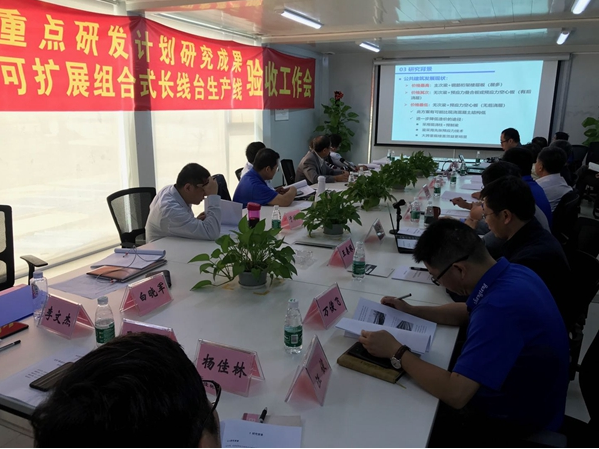 河北新大地參與&ldquo;十三五&rdquo;國家重點研發(fā)計劃項目&ldquo;可擴展組合式長線臺座法生產(chǎn)技術(shù)與裝備研發(fā)&rdquo;課題通過驗收 