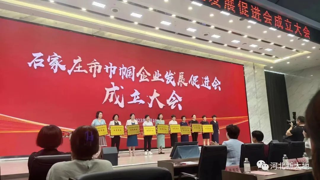 石家莊市召開巾幗企業(yè)家代表座談會(huì)