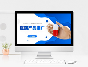 智慧醫療，藍色簡約 創新技術驅動下的醫療產品新篇章