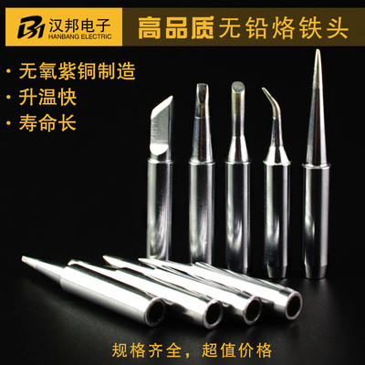 936電焊臺烙鐵頭尖頭刀頭斜頭一字馬蹄頭內熱式60w烙鐵咀無鉛焊頭 - 360購物